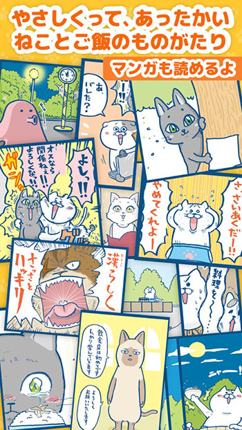 全民猫屋手游图1