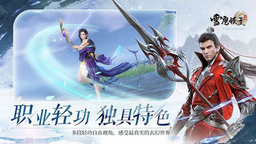 雪鹰领主无限体力版图2