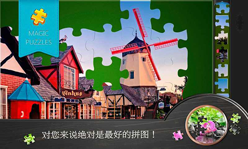 魔法拼图手机版图2