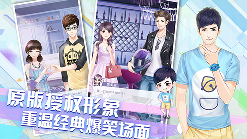 爱情公寓图3