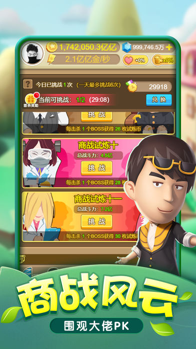 筑梦小镇图1
