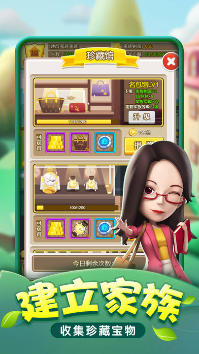 筑梦小镇图3