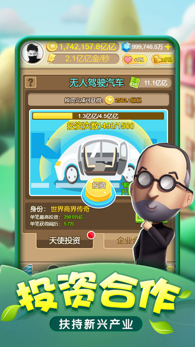 筑梦小镇图5