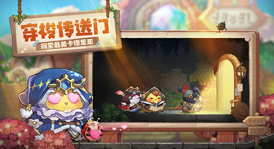 咔叽探险队图1