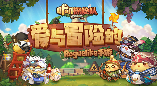 咔叽探险队图5