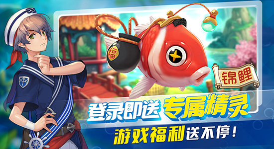 钓鱼冒险岛不删档测试版图1