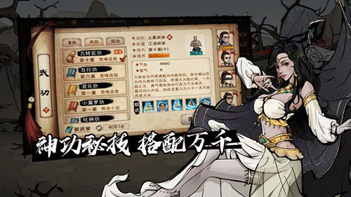 烟雨江湖图3