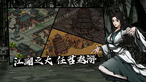 烟雨江湖图4