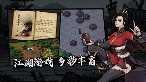 烟雨江湖图5