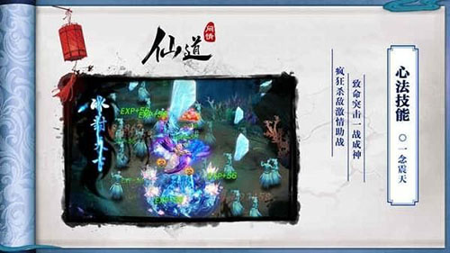 仙道问情图1