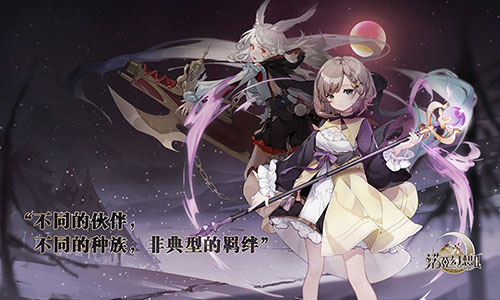 诺亚幻想2图2