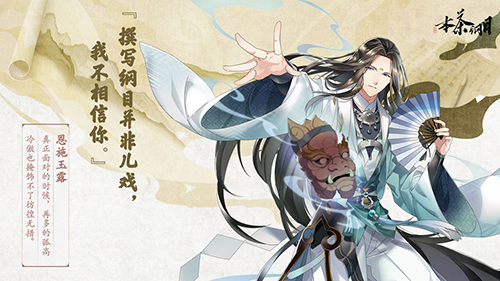 本茶纲目游戏图3