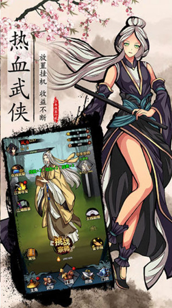 武侠问情录无限元宝图2