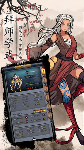 武侠问情录无限元宝图3