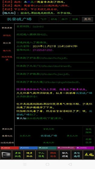 英雄泪mud破解版图1