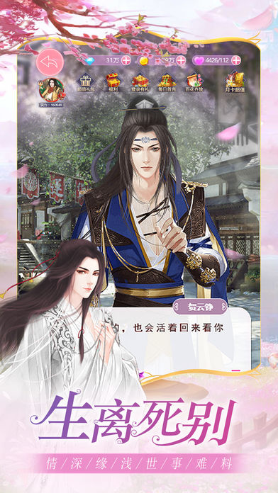 锦绣恋歌最新版图1