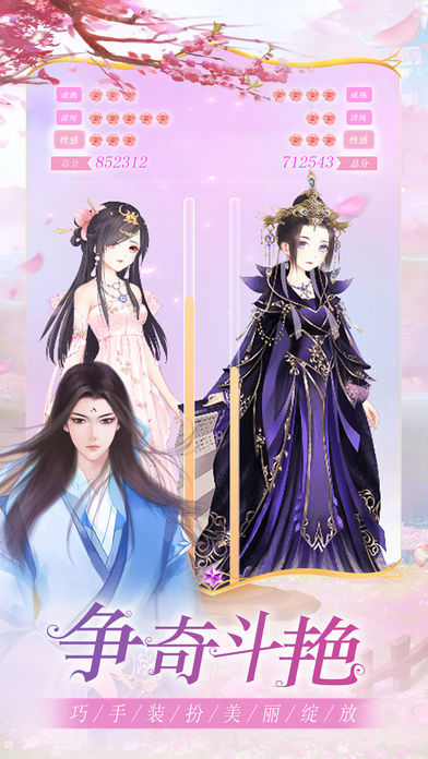 锦绣恋歌最新版图2