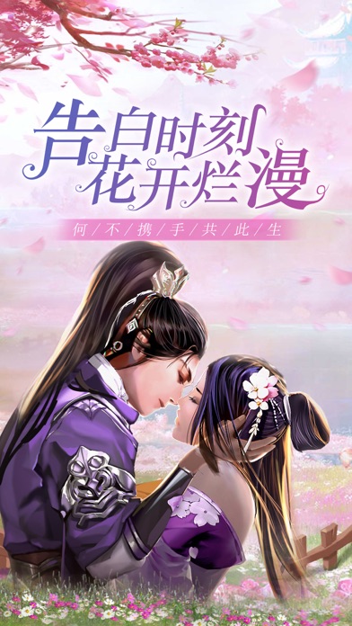 锦绣恋歌最新版图4