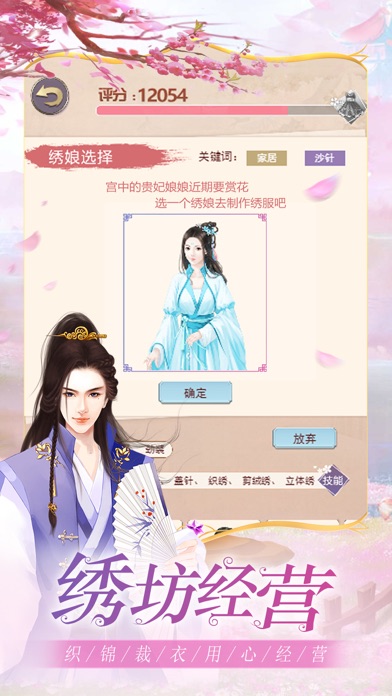 锦绣恋歌最新版图5