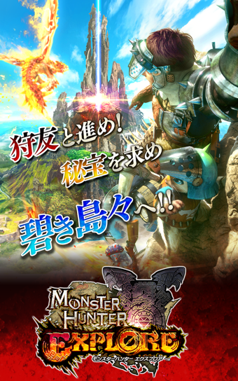 怪物猎人探险无限金币版图4