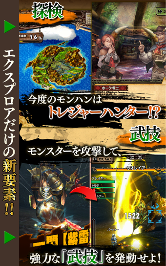 怪物猎人探险无限金币版图5