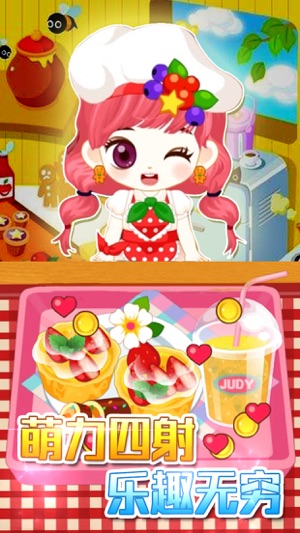 公主的美食派对平板版图4