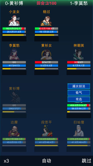 武侠浮生记无限金币版图1