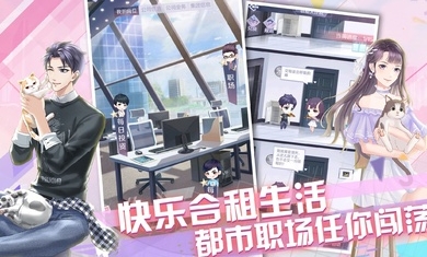 爱情公寓5破解版图1