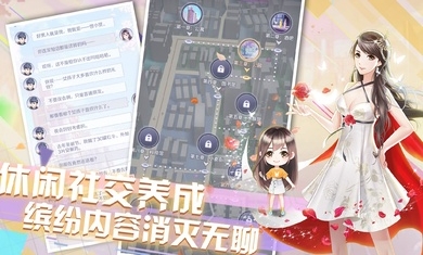 爱情公寓5破解版图4