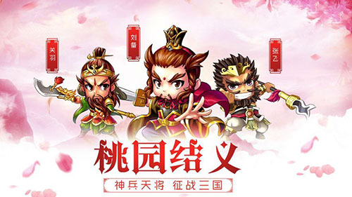 军师别浪最新版图2