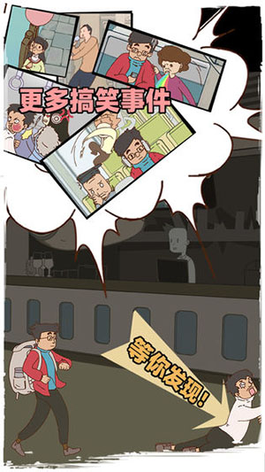 有钱没钱回家过年手游图2