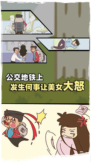有钱没钱回家过年手游图6