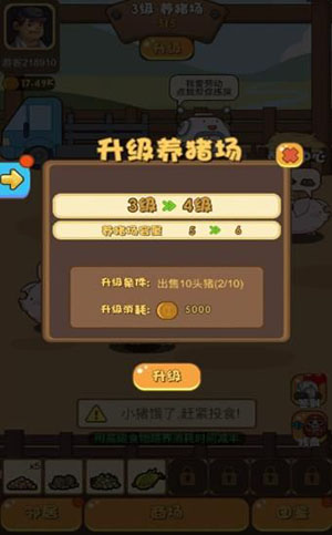 我养猪贼6app图1