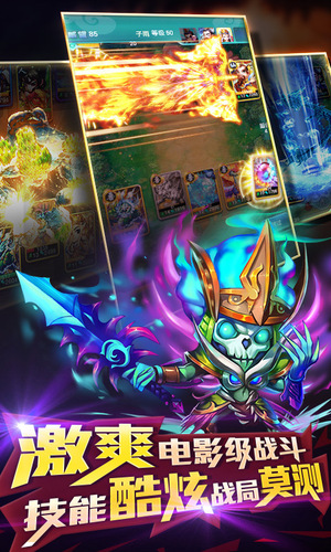 迷你西游最新版图1