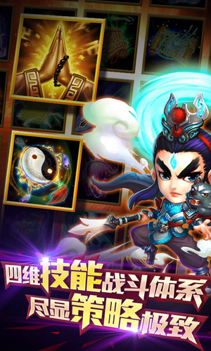 迷你西游最新版图4
