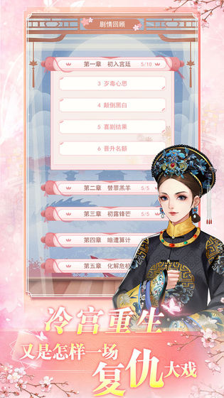 花之舞无限元宝版图1