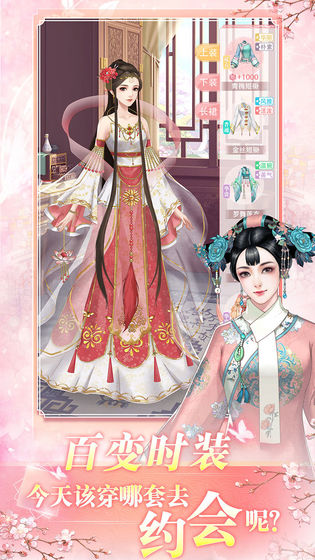 花之舞无限元宝版图2