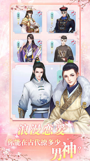 花之舞无限元宝版图3