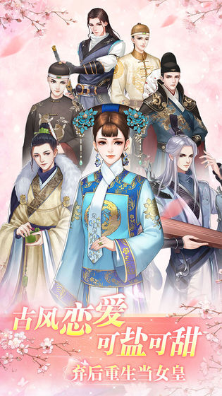 花之舞无限元宝版图4