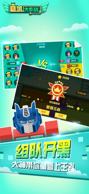 围城大作战最新版图1