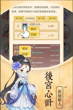 女皇养成记手机版图2