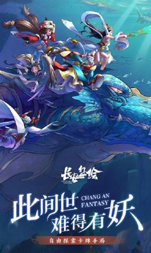 长安幻世绘最新版图1