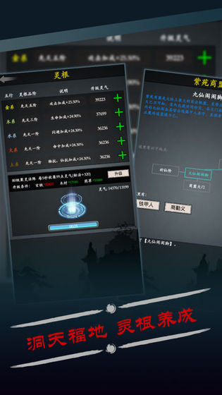 修真风云录图1