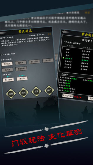 修真风云录图2