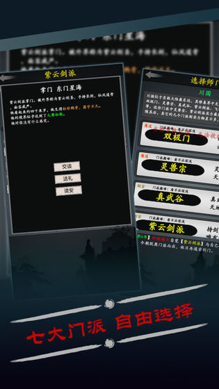 修真风云录图5