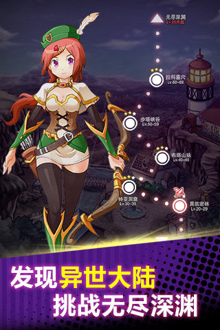 无尽大冒险最新版图2