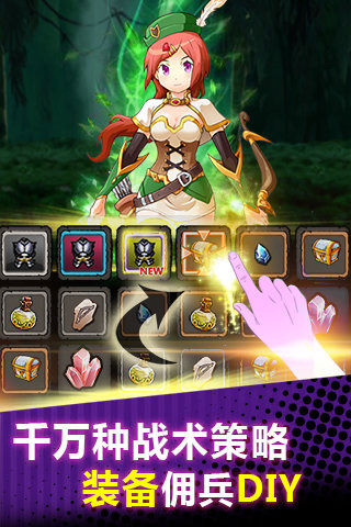 无尽大冒险最新版图3