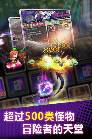 无尽大冒险最新版图5