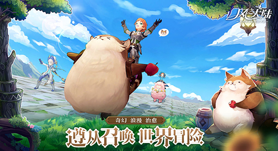 风之大陆图2