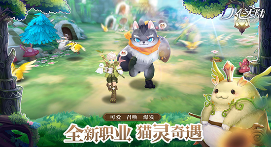风之大陆图3